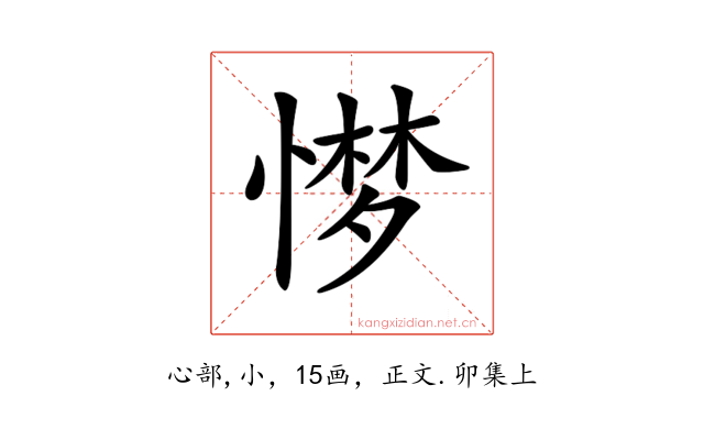 𢟼