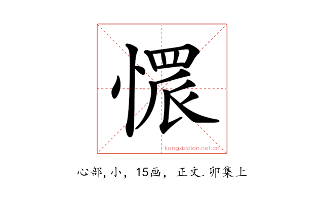 𢟿