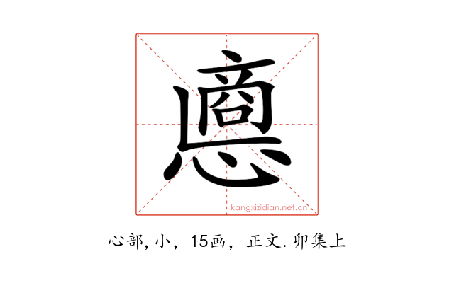 𢠀