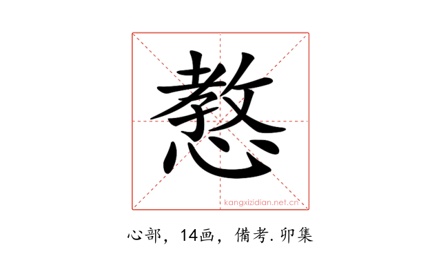 𢠛
