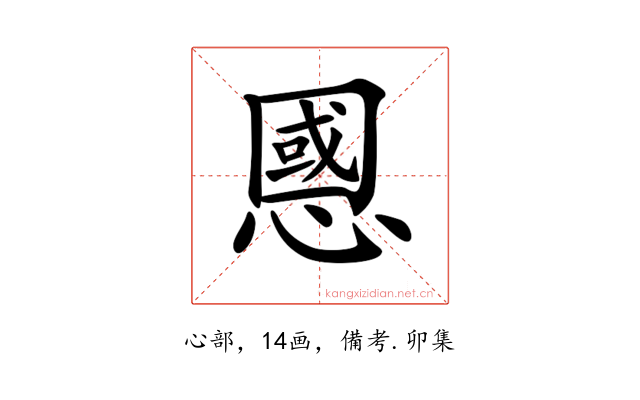 𢠝
