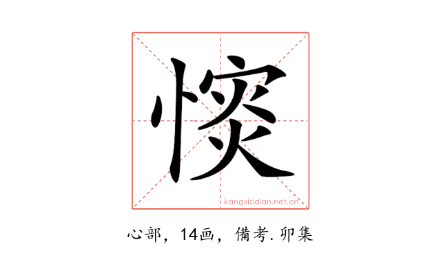 𢠡