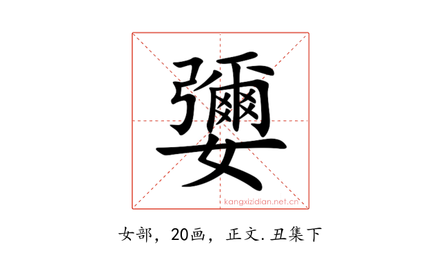 㜷