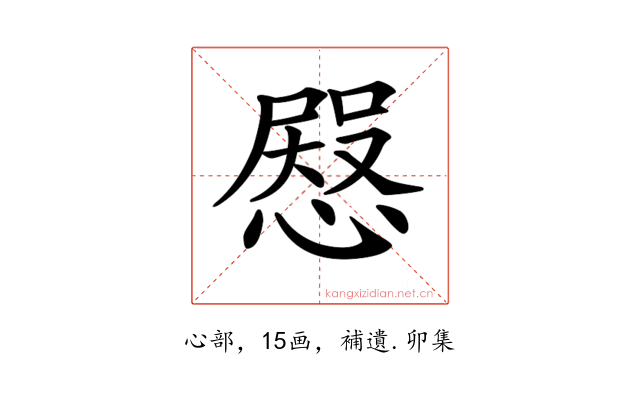 𢠬