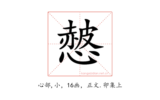 𢠱