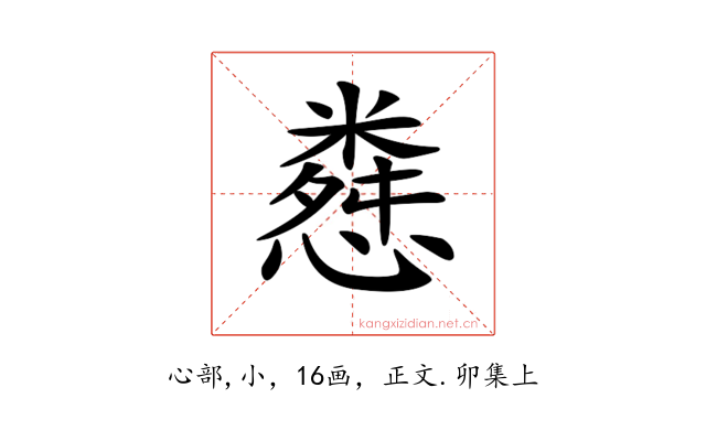 𢠴