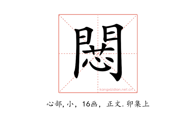 𢠶
