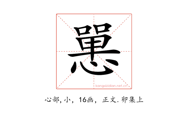 𢠸