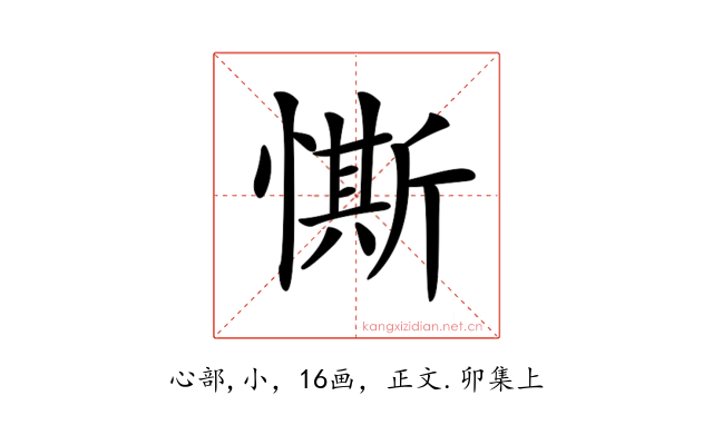 𢠹