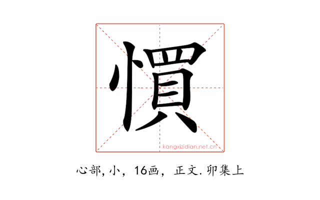 𢠼