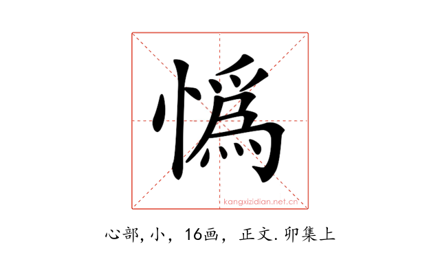 𢠿