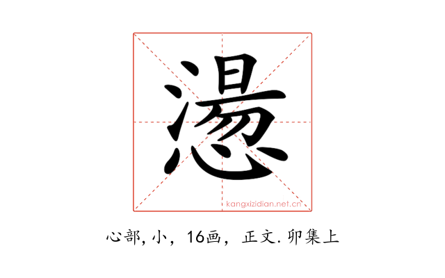 𢡂
