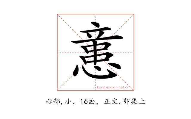 𢡃