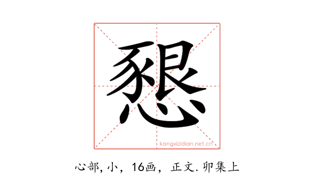 𢡆