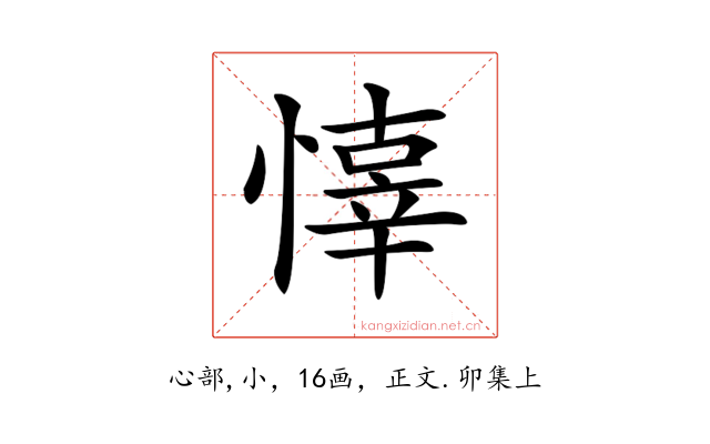 𢡇