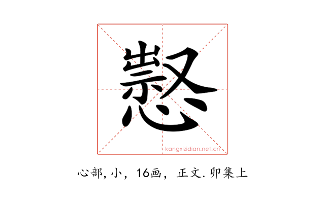 𢡈