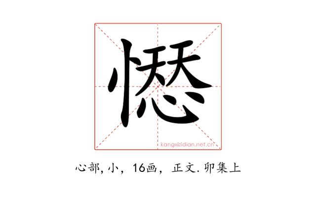 𢡊