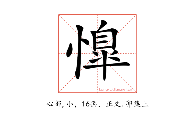 𢡋