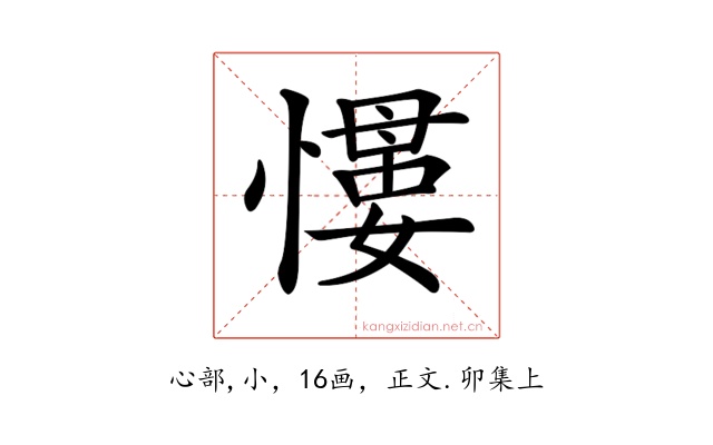 𢡌