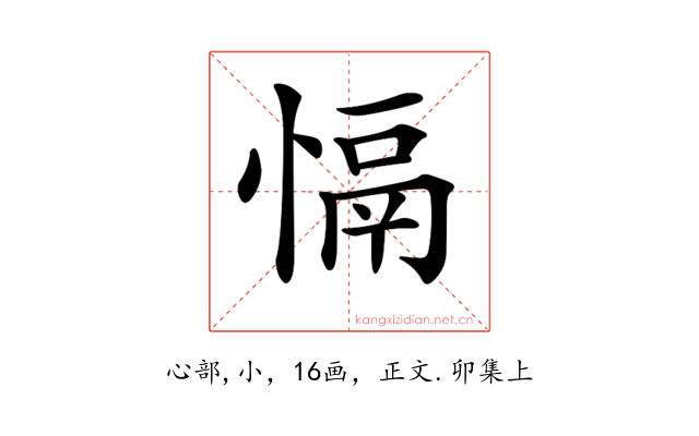 𢡍