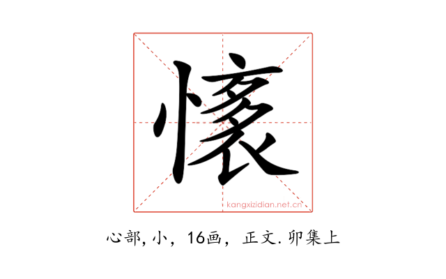 𢡏