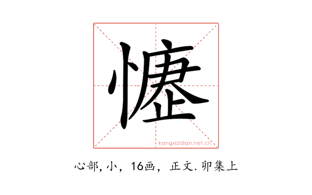 𢡒