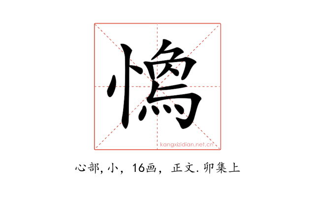𢡓