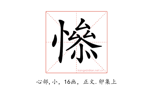𢡖