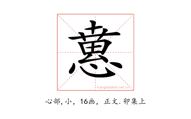 𢡘