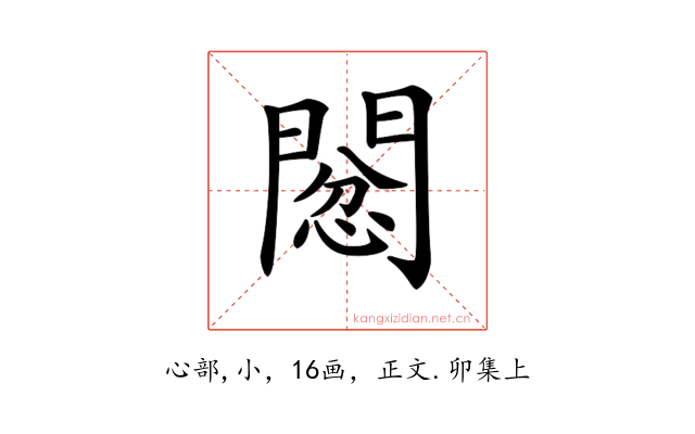 𢡙