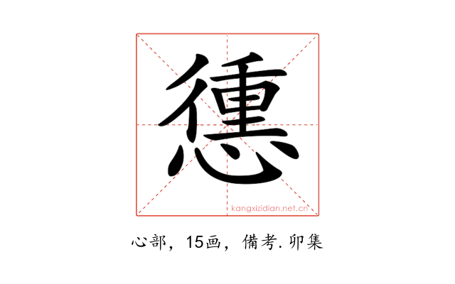 𢡹