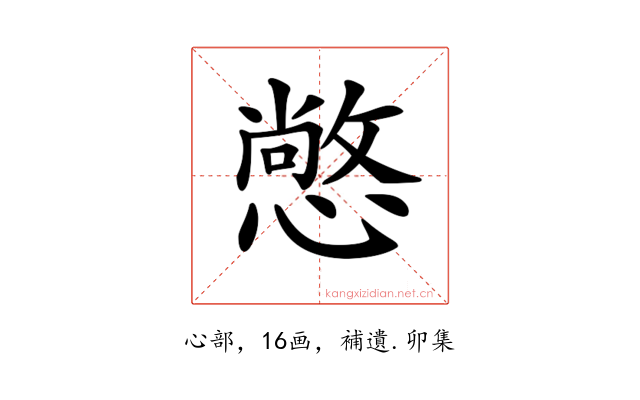 𢢌