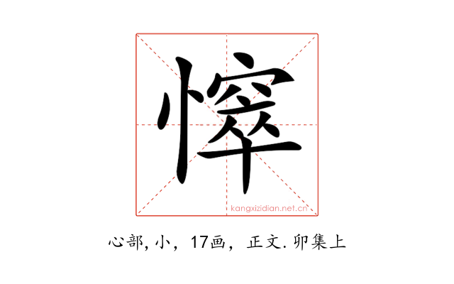 𢢒