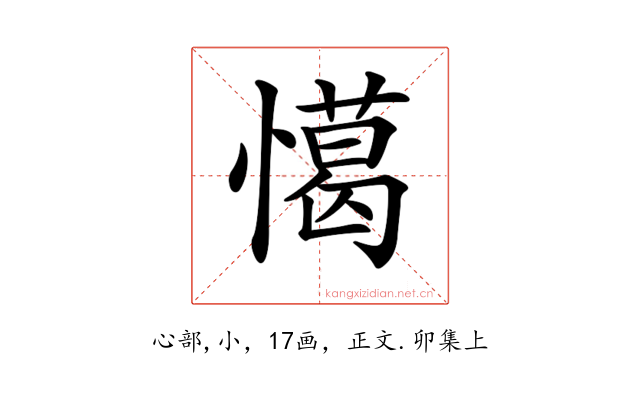 𢢖