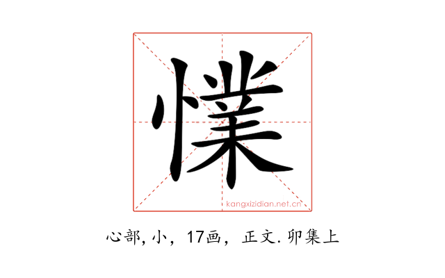 𢢜
