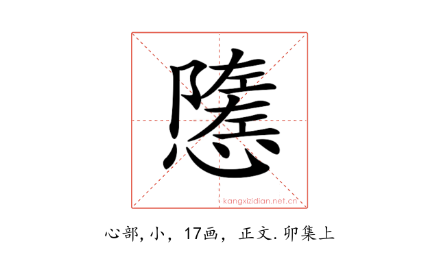𢢠