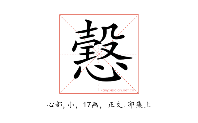 𢢢