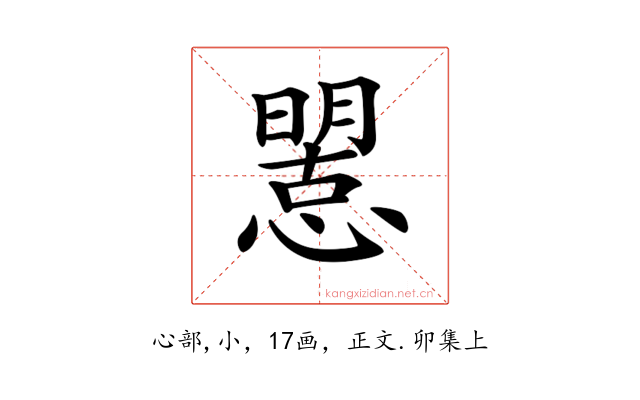 𢢤