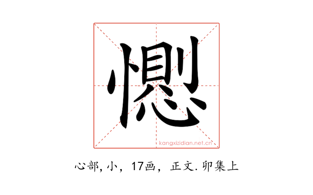 𢢥