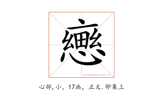 𢢦