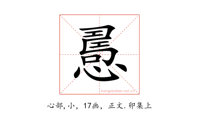 𢢧