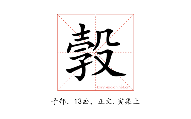 㝅