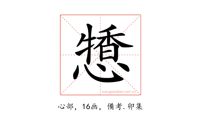 𢢹