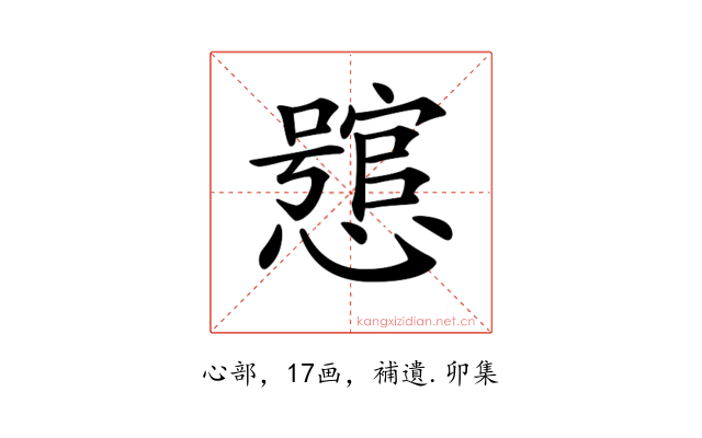 𢣉