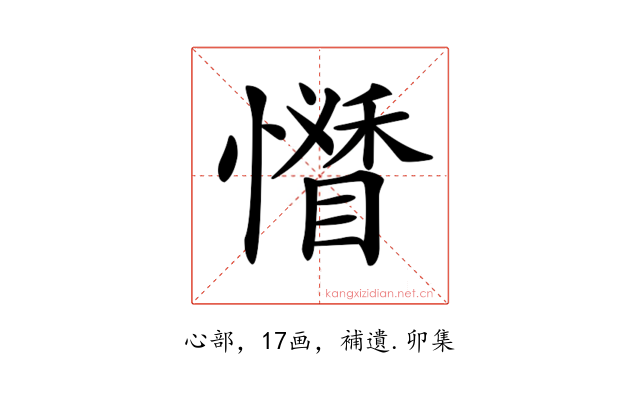 𢣊