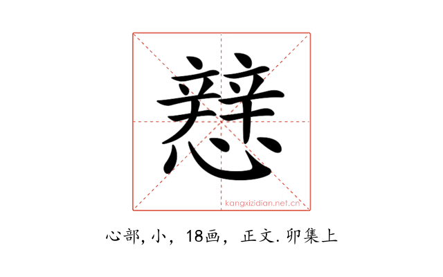𢣑