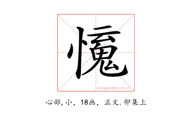 𢣒