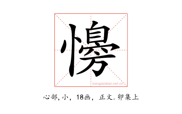 𢣔