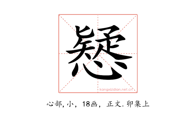 𢣕