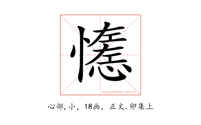 𢣖